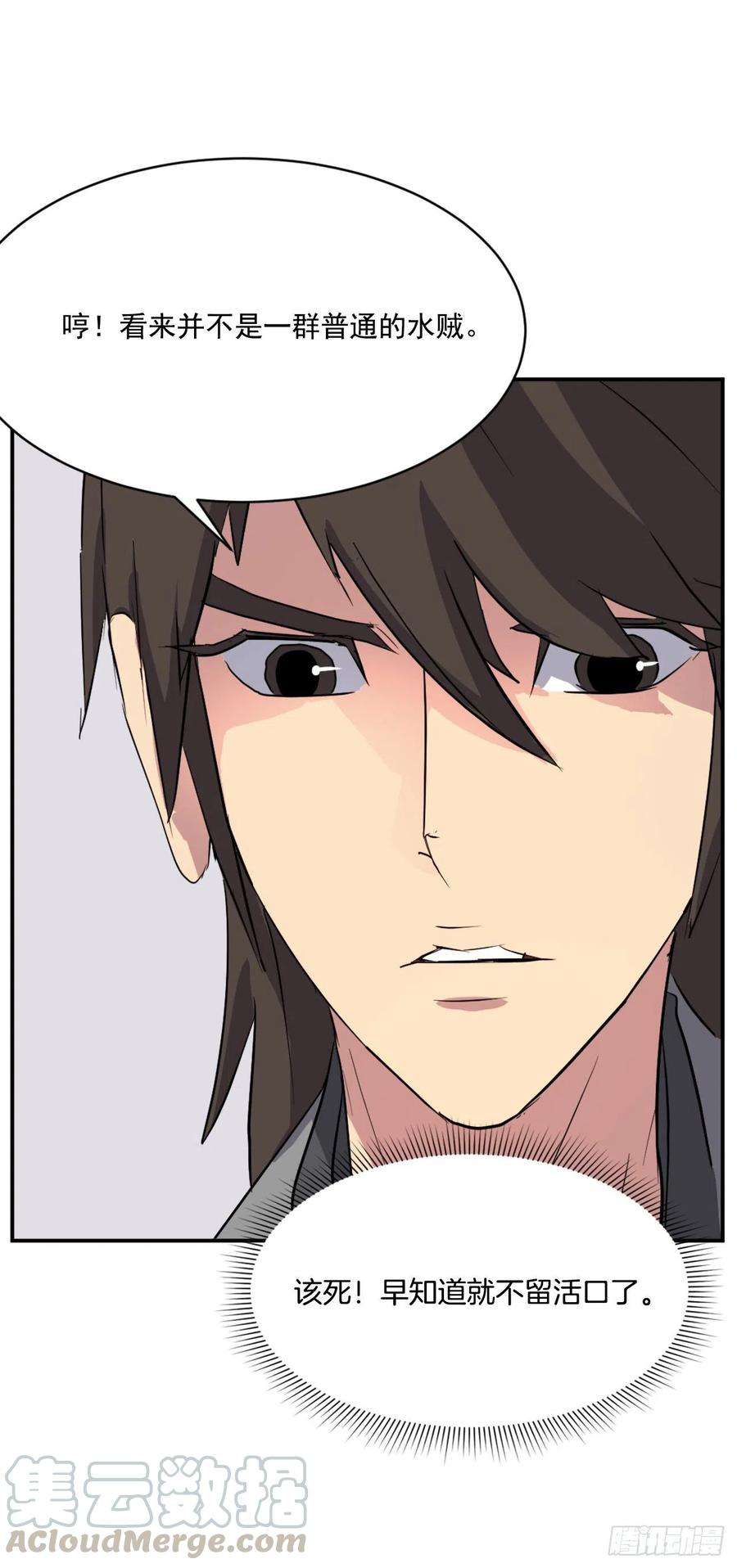 不死至尊53.绑架
