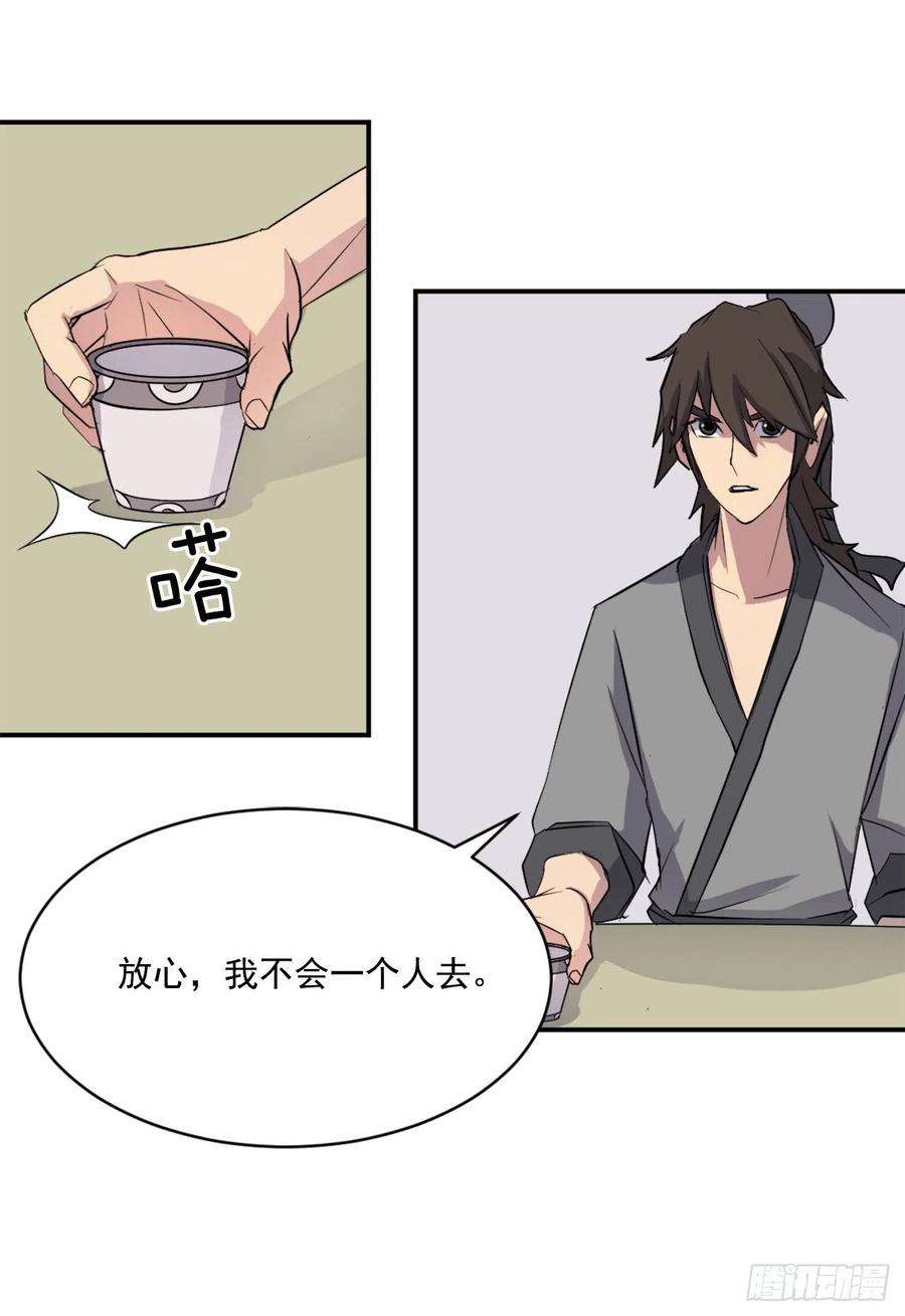 不死至尊53.绑架