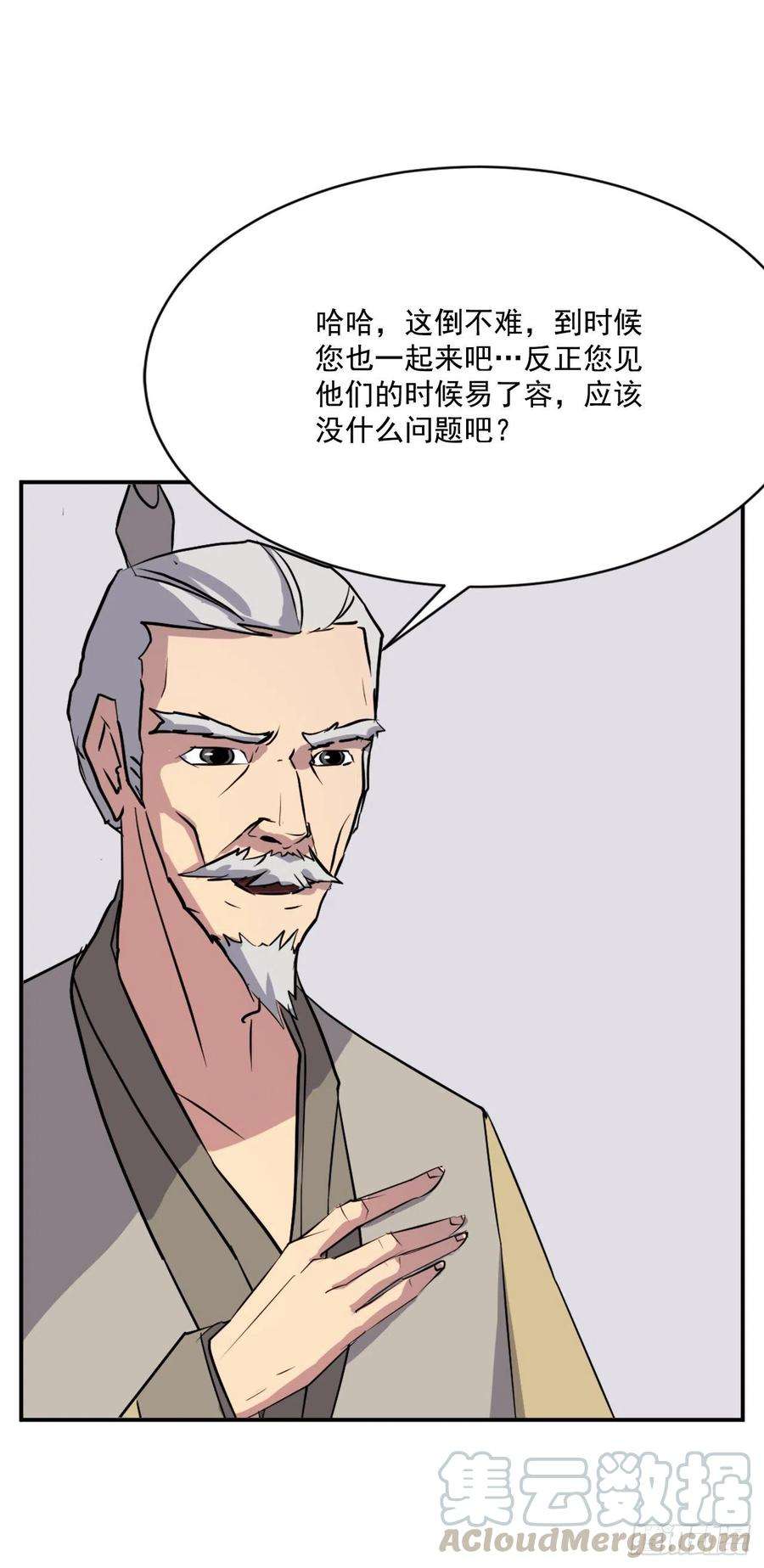 不死至尊53.绑架