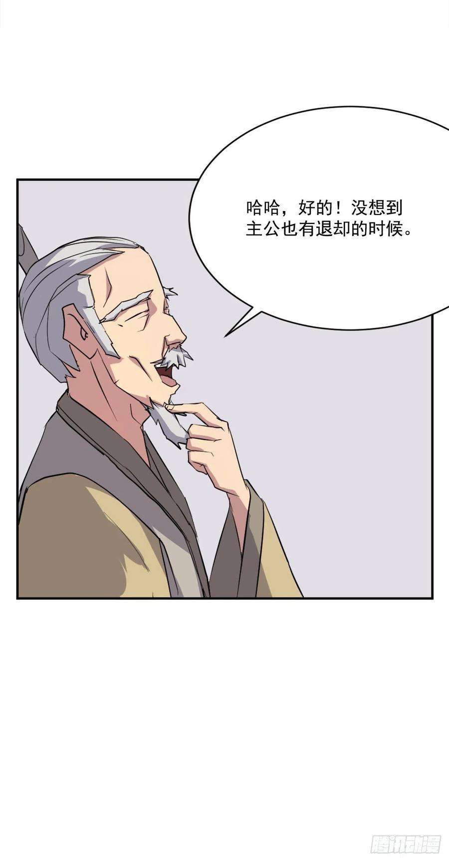 不死至尊53.绑架