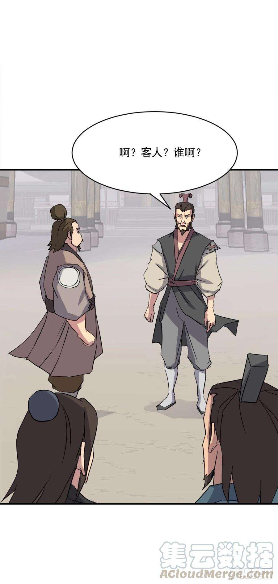 不死至尊53.绑架