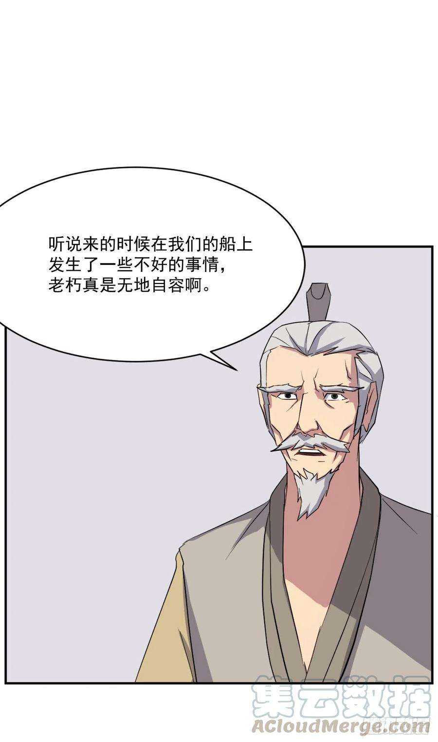 不死至尊53.绑架