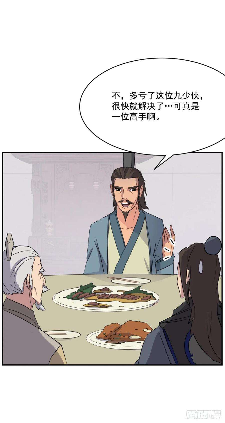 不死至尊53.绑架