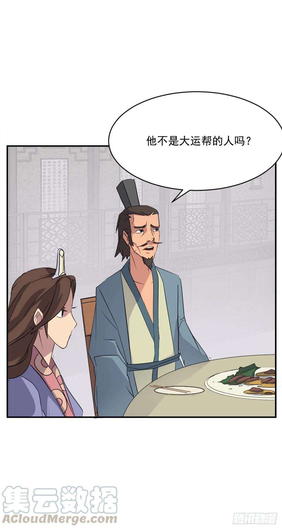 不死至尊53.绑架