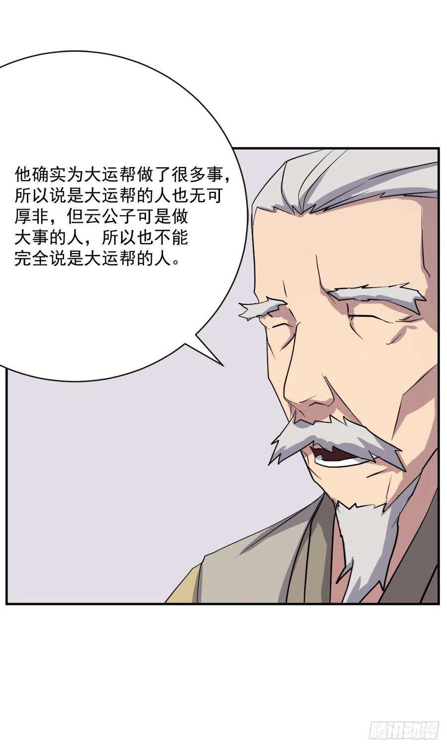 不死至尊53.绑架