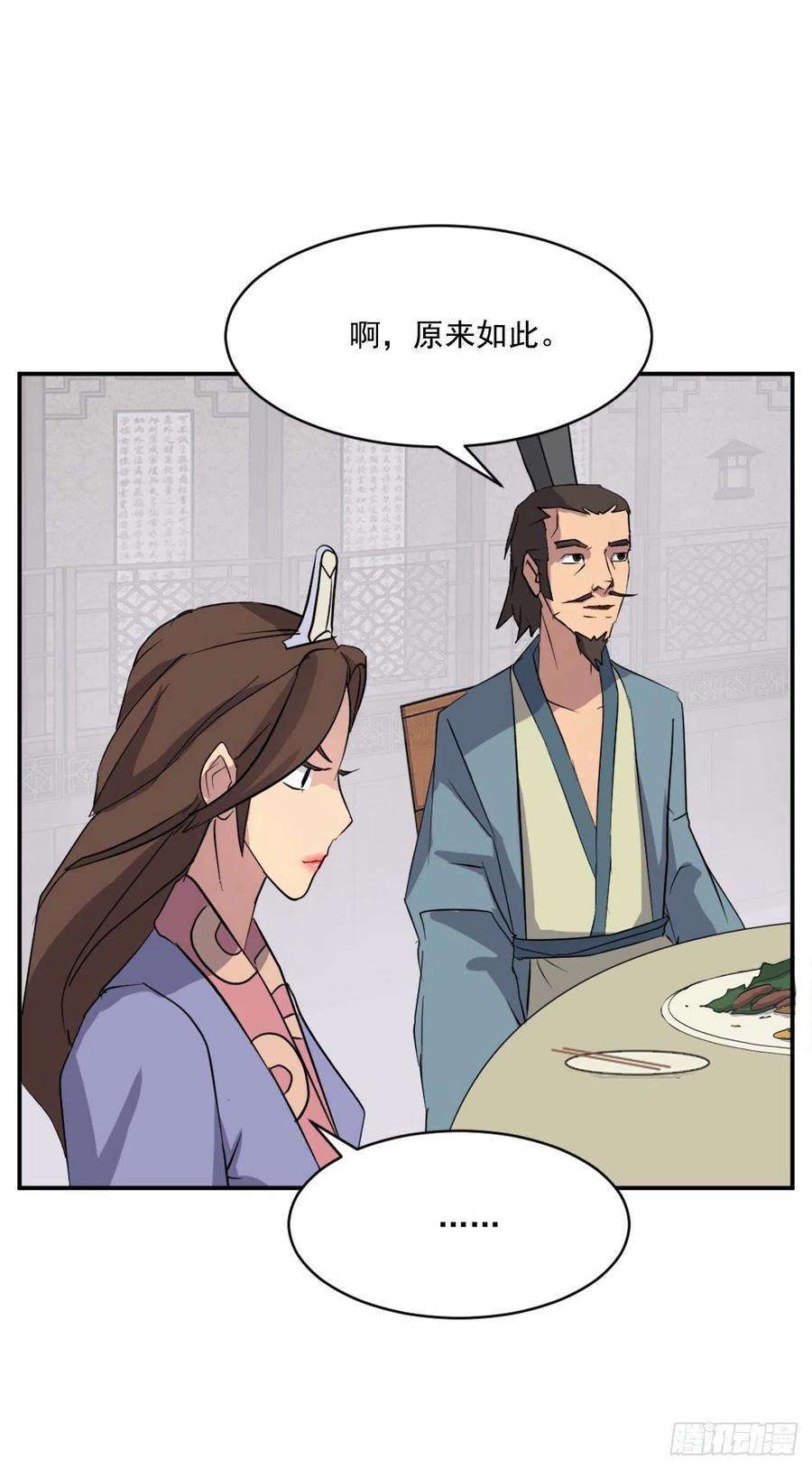 不死至尊53.绑架
