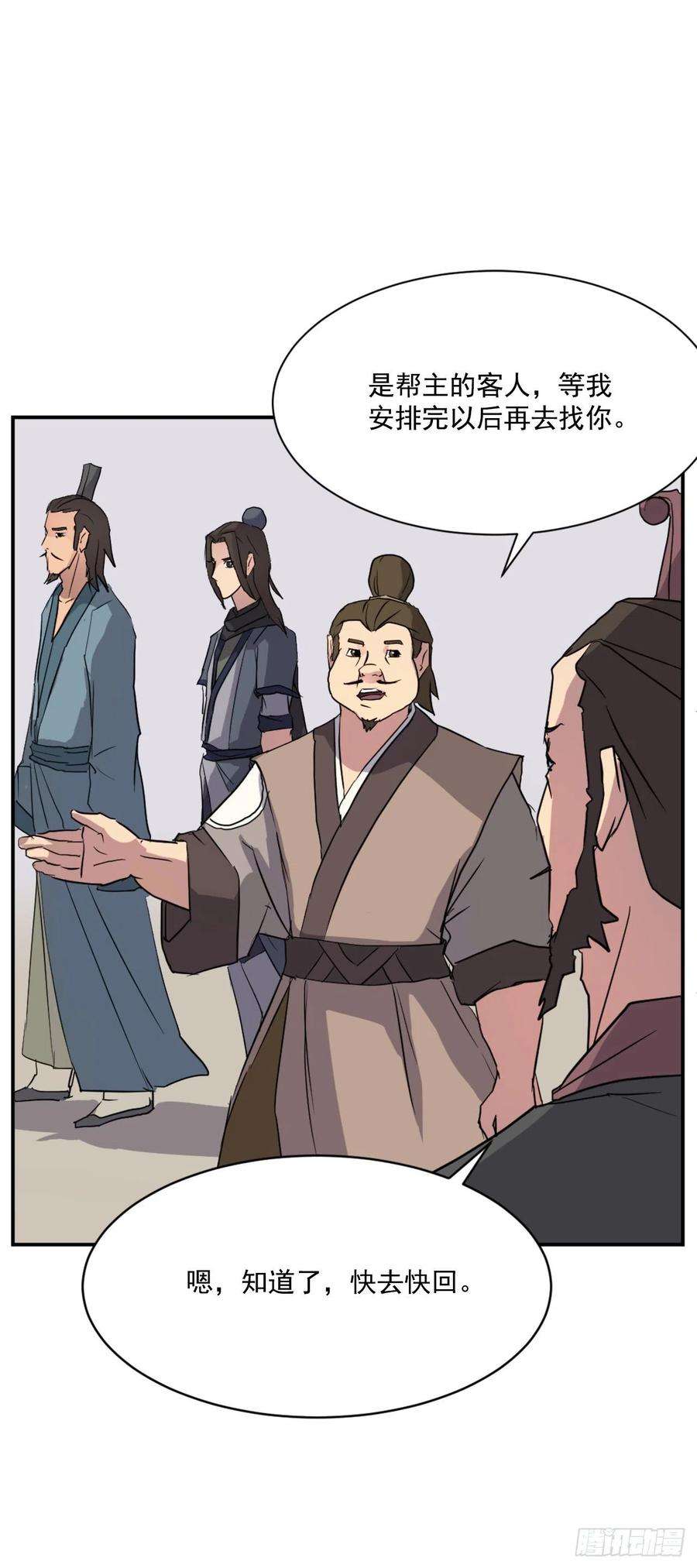 不死至尊53.绑架