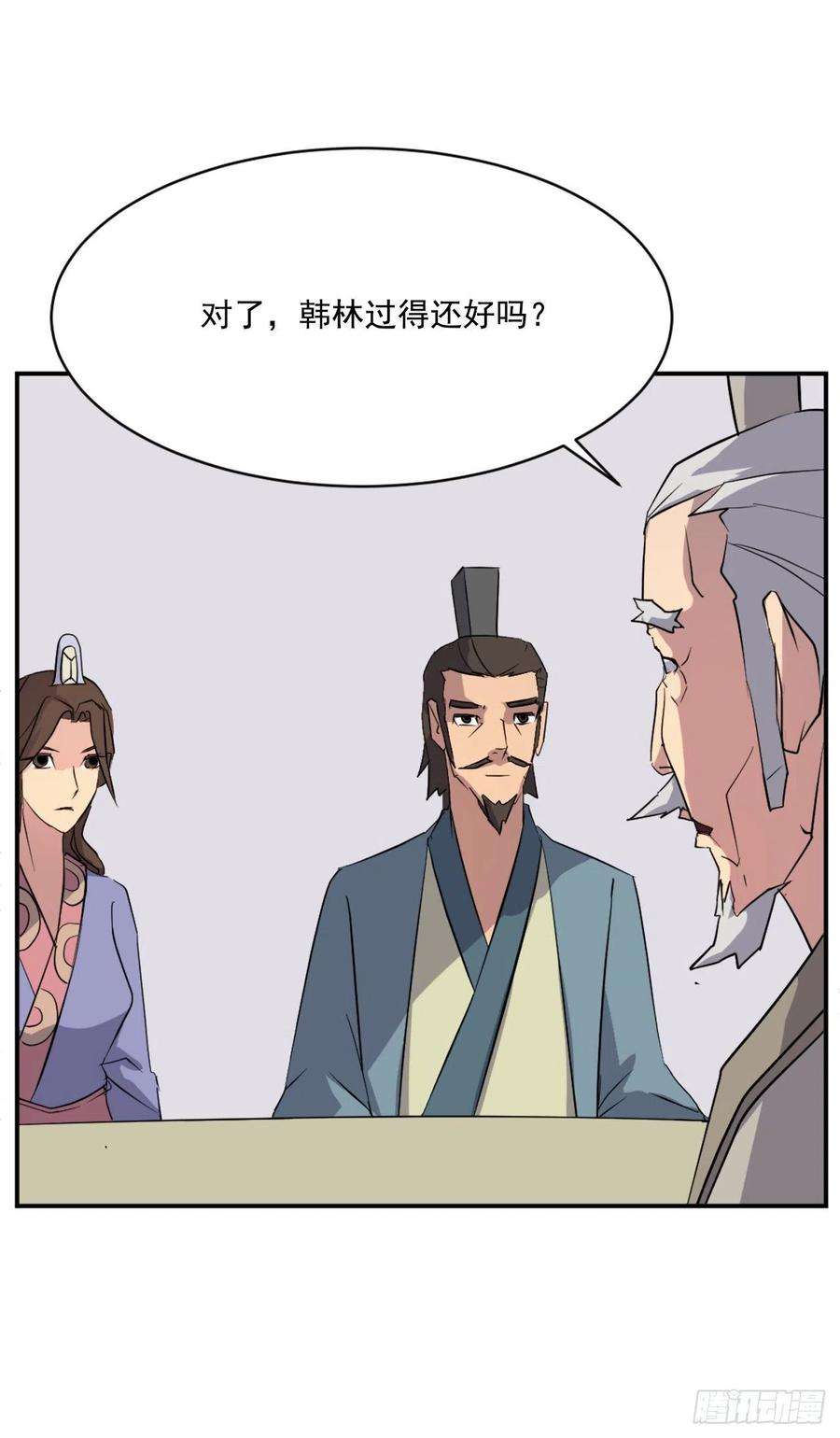 不死至尊53.绑架