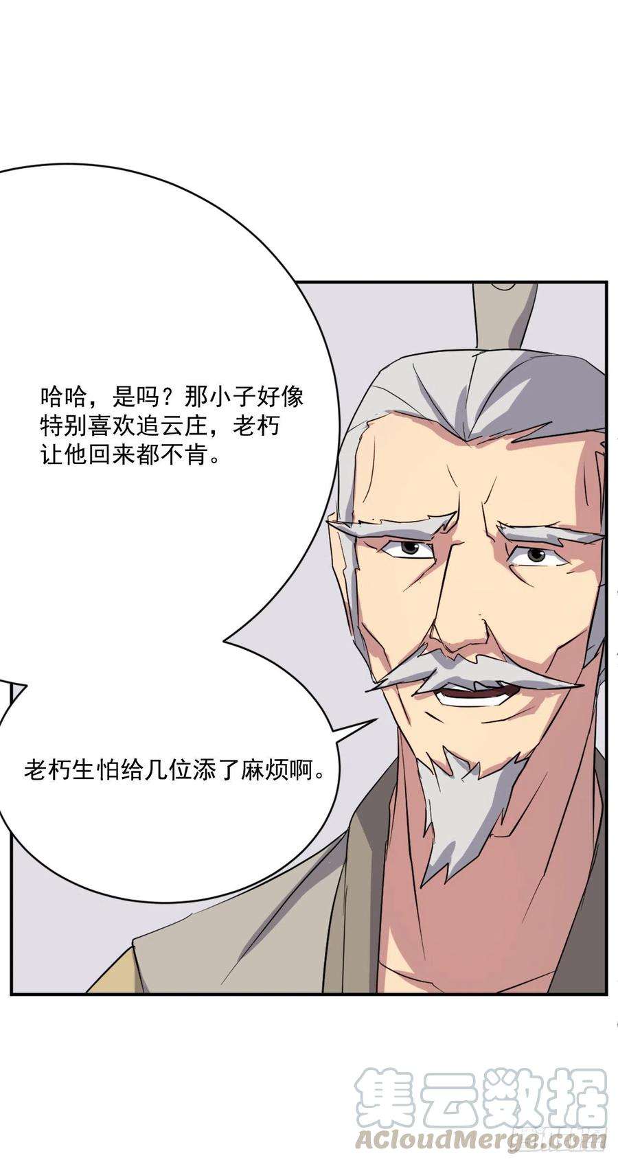 不死至尊53.绑架