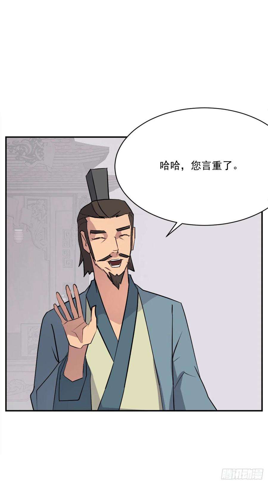 不死至尊53.绑架