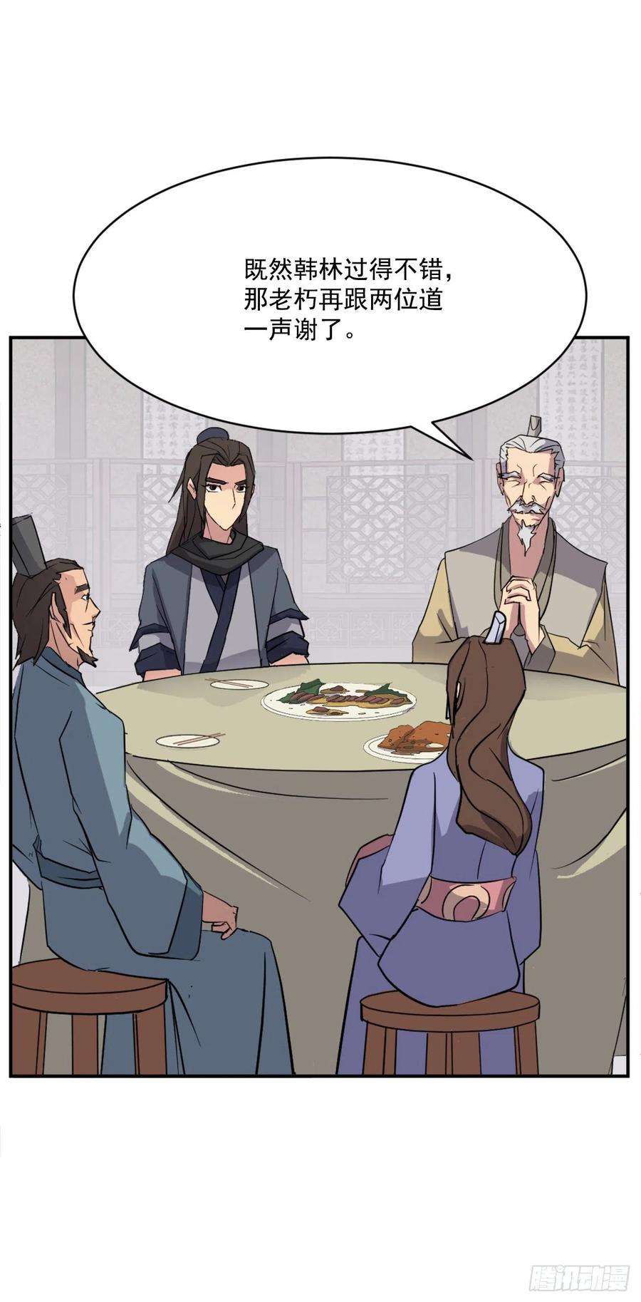 不死至尊53.绑架
