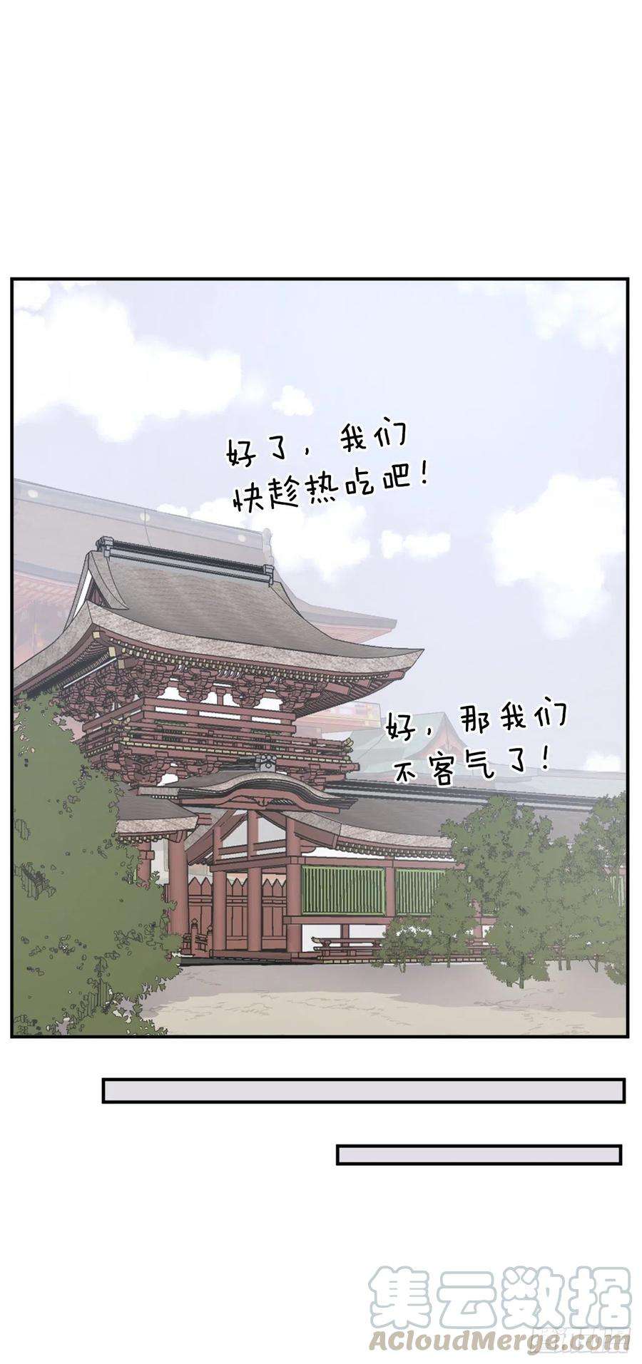 不死至尊53.绑架