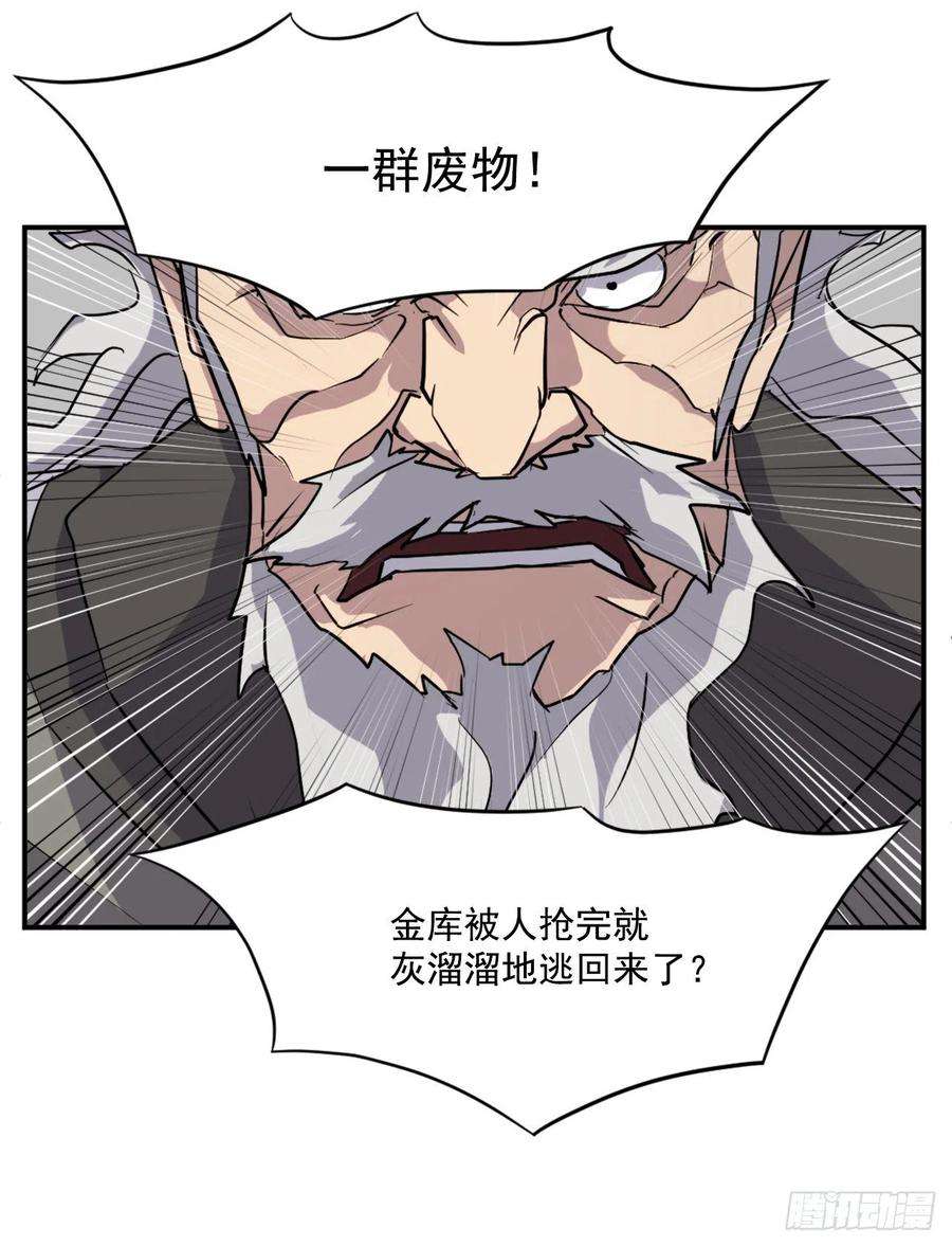 不死至尊53.绑架