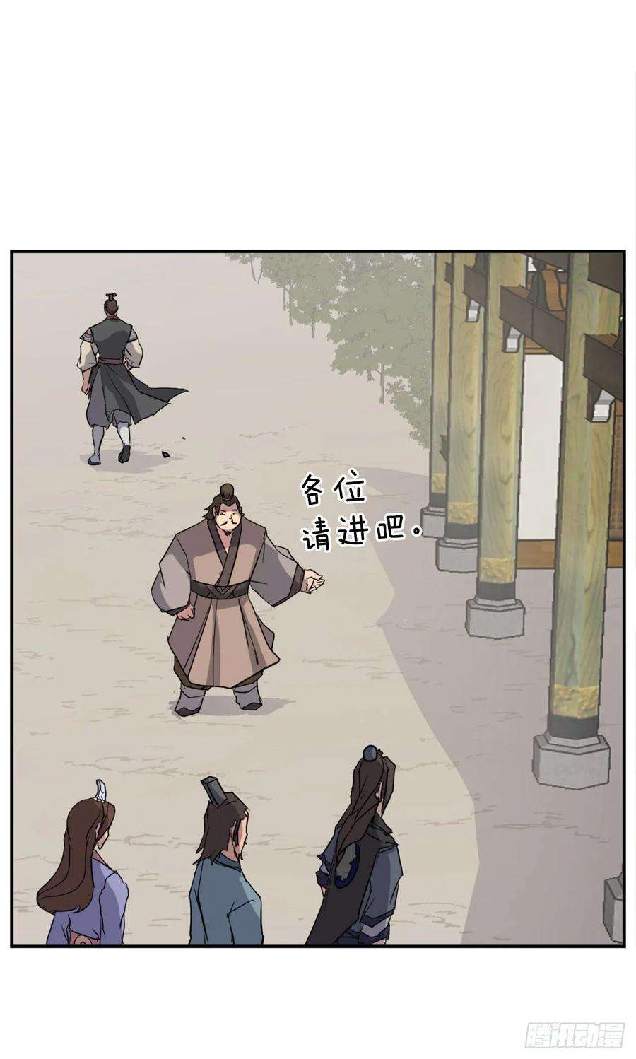 不死至尊53.绑架