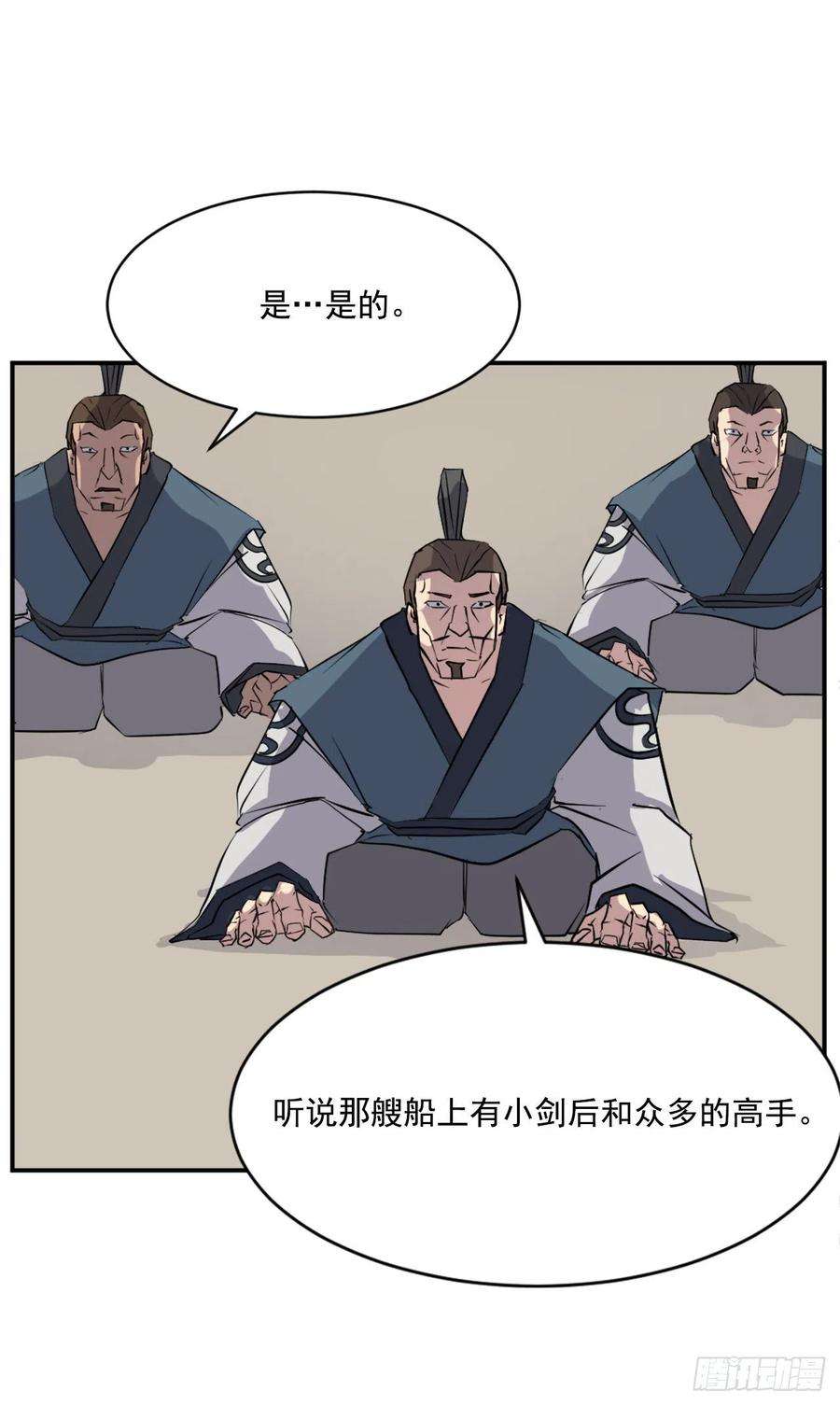 不死至尊53.绑架