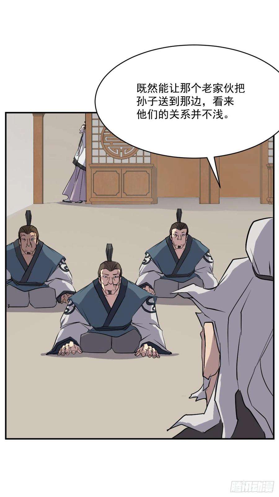 不死至尊53.绑架
