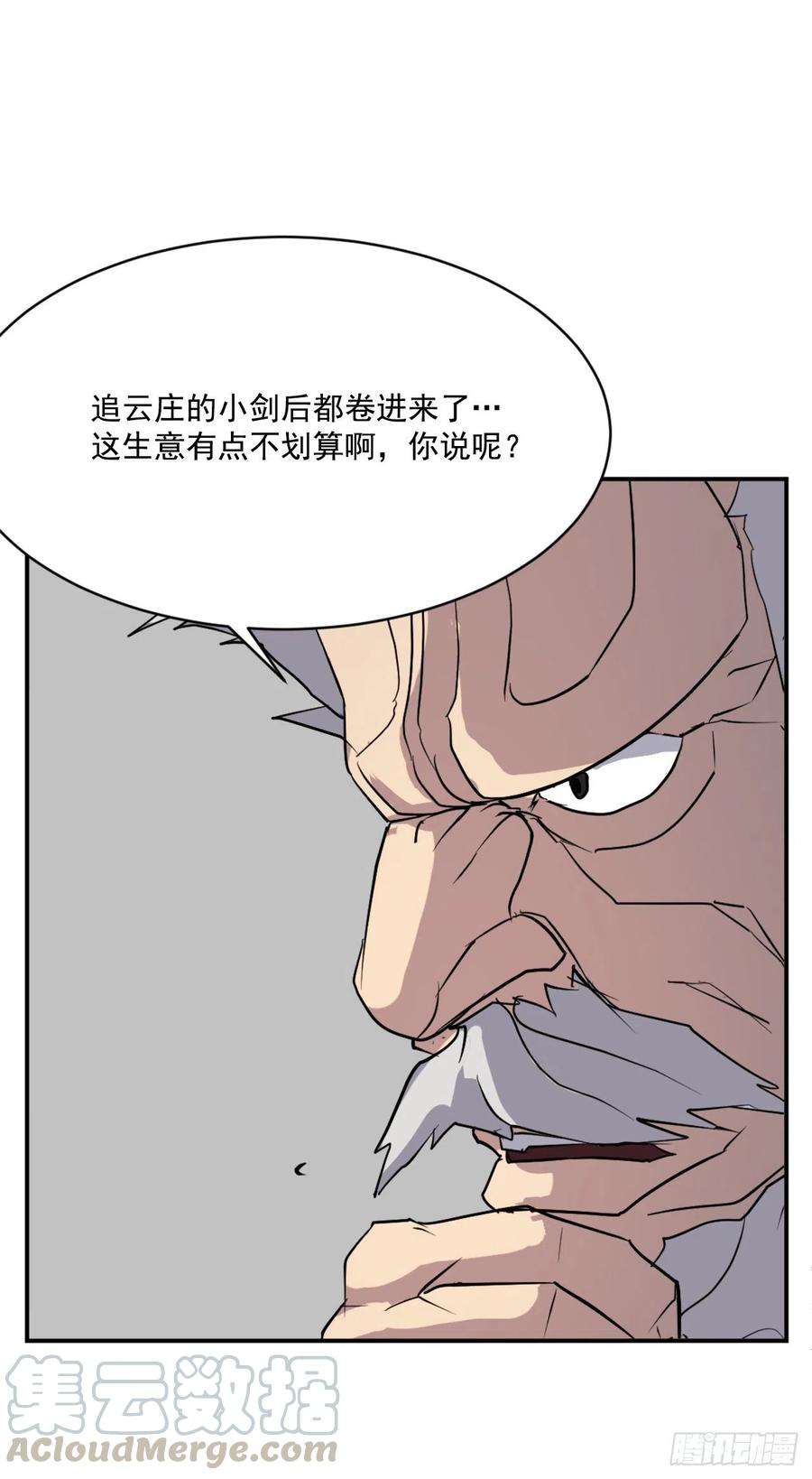 不死至尊53.绑架