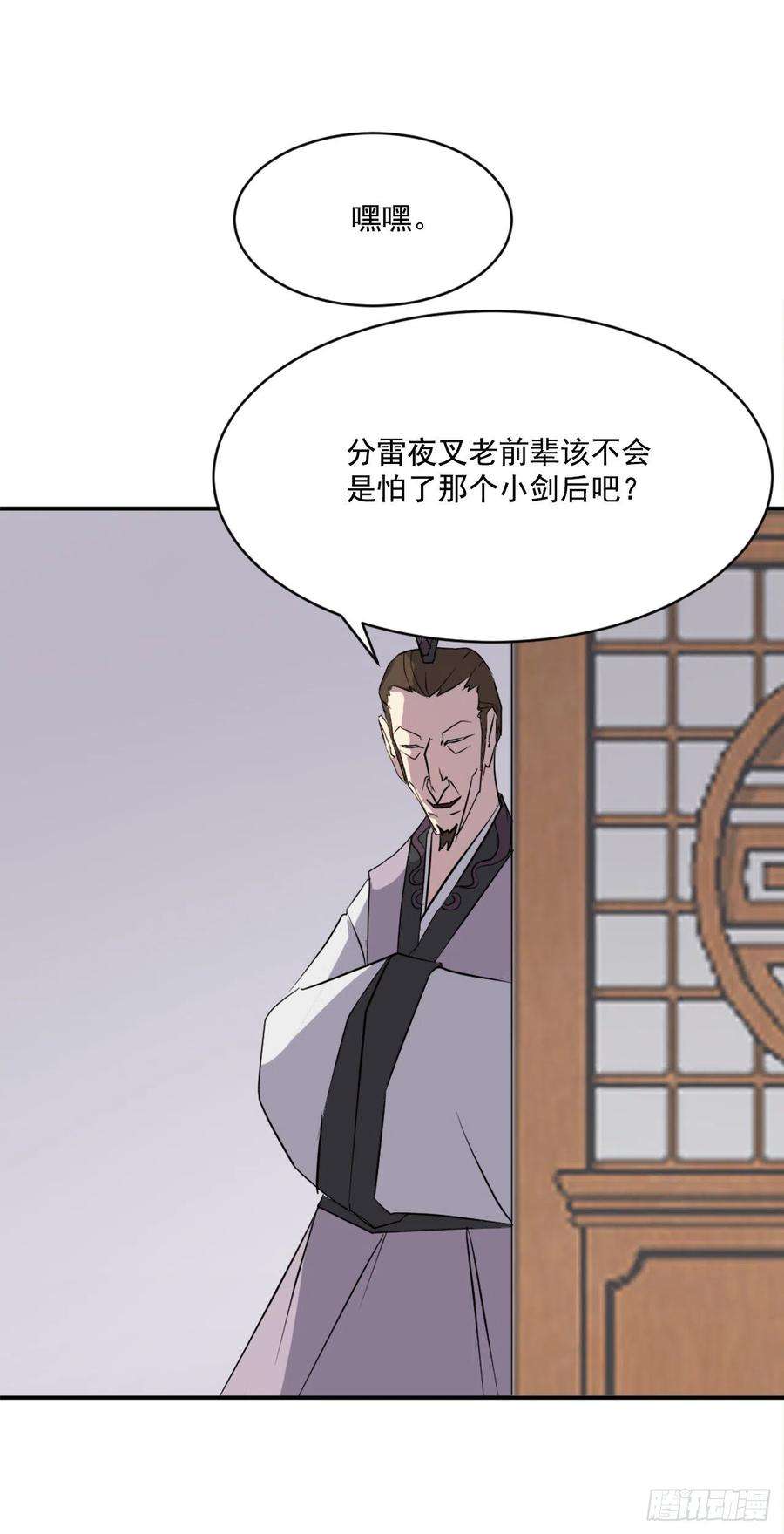 不死至尊53.绑架