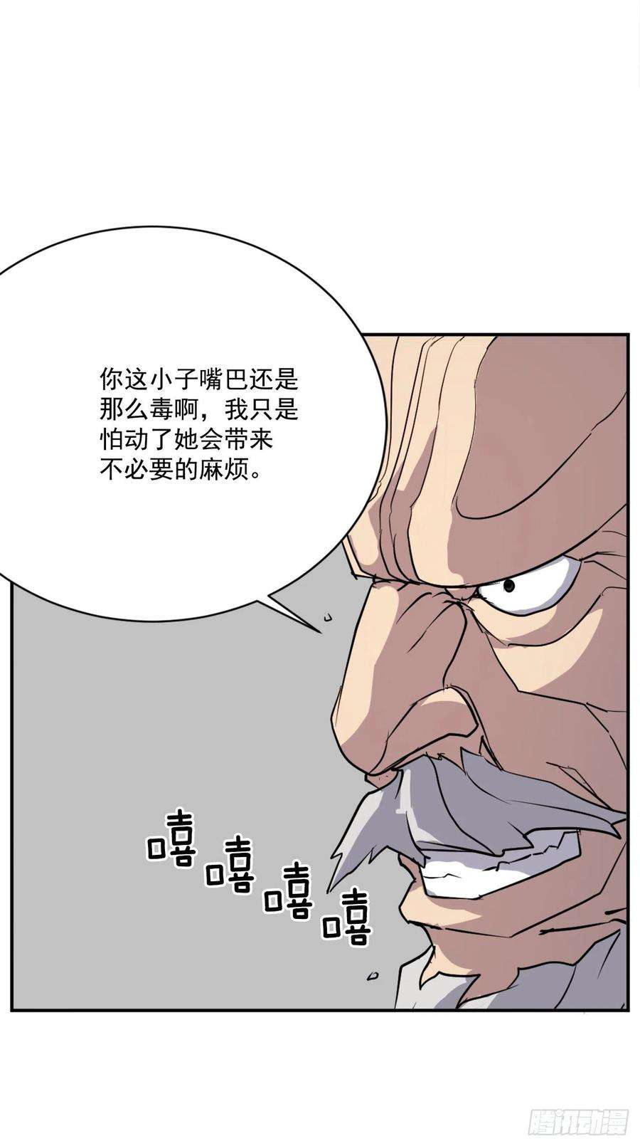 不死至尊53.绑架