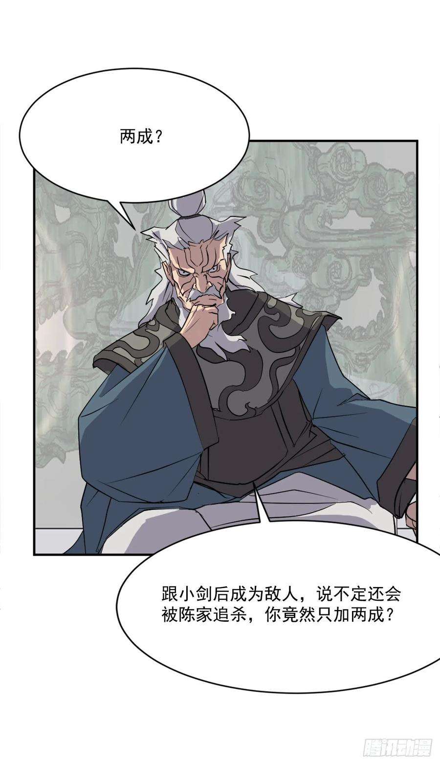 不死至尊53.绑架
