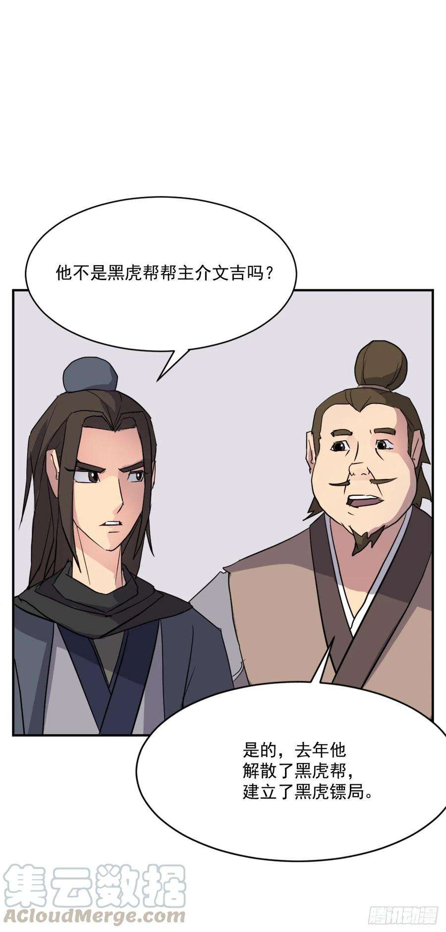 不死至尊53.绑架