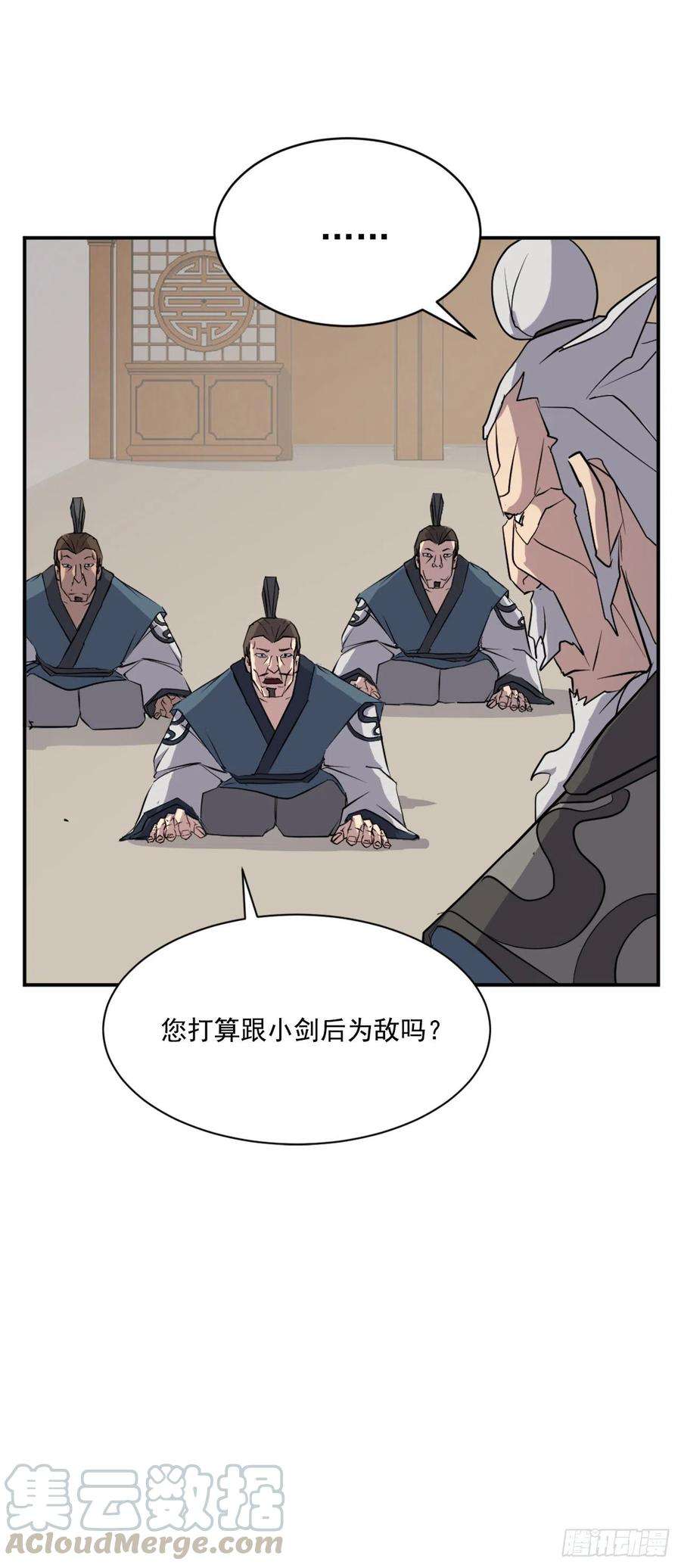 不死至尊53.绑架