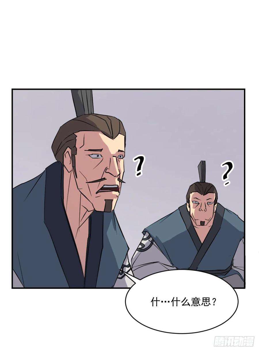 不死至尊53.绑架