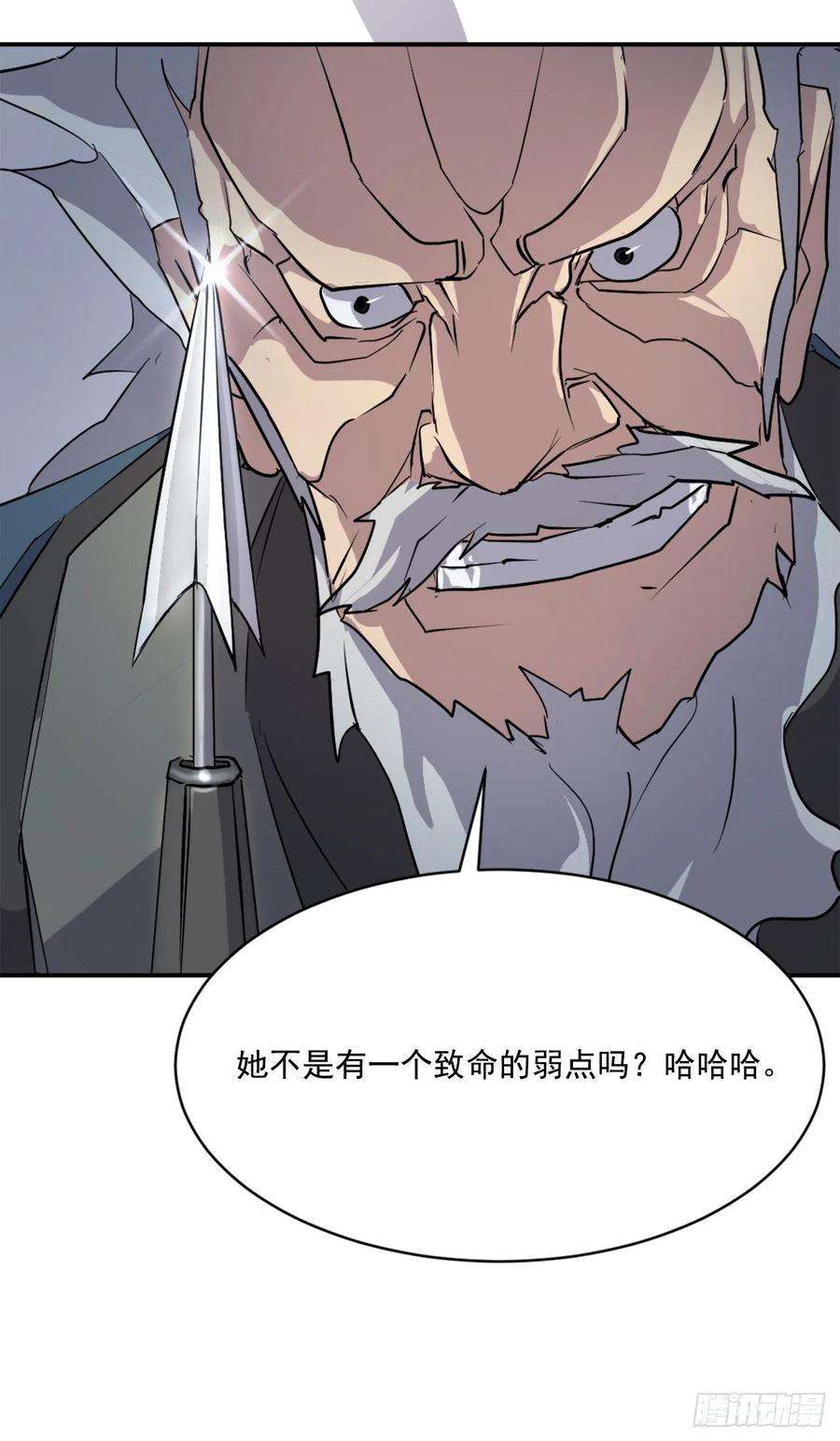 不死至尊53.绑架