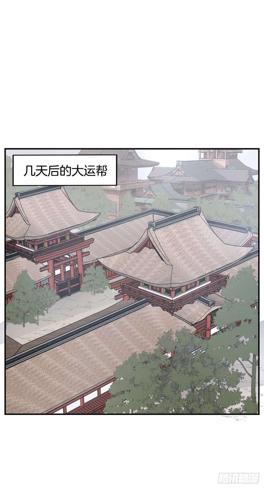 不死至尊53.绑架