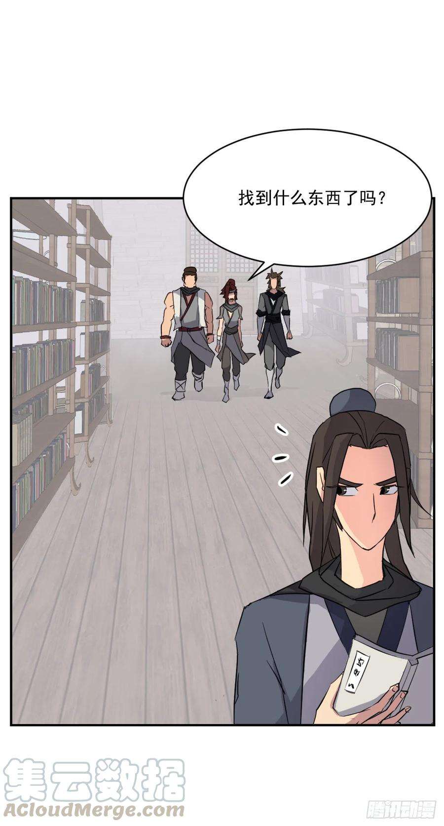不死至尊53.绑架