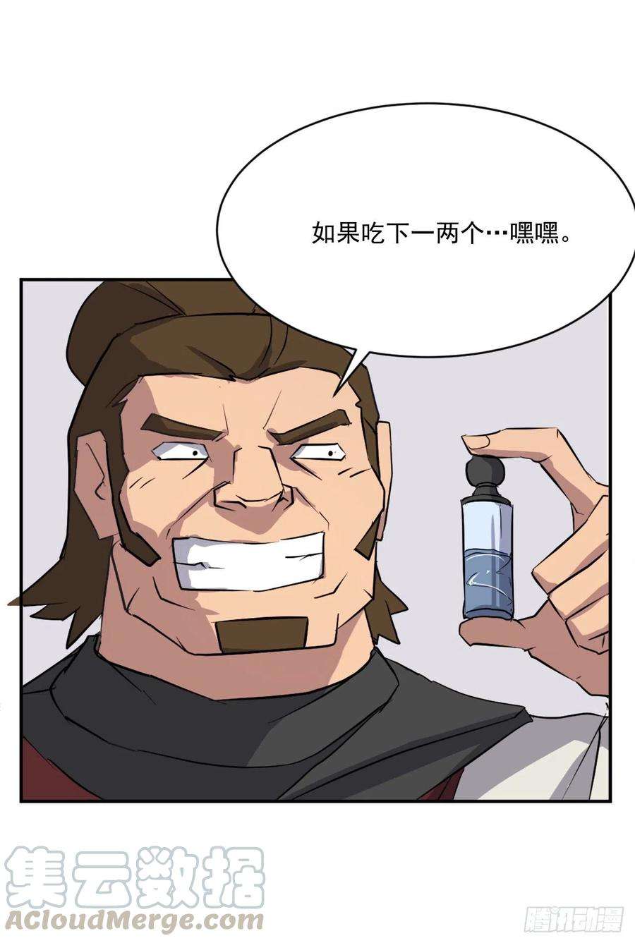 不死至尊53.绑架