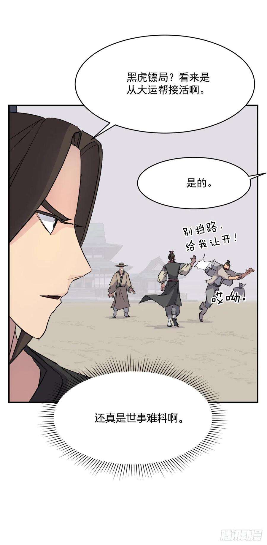 不死至尊53.绑架