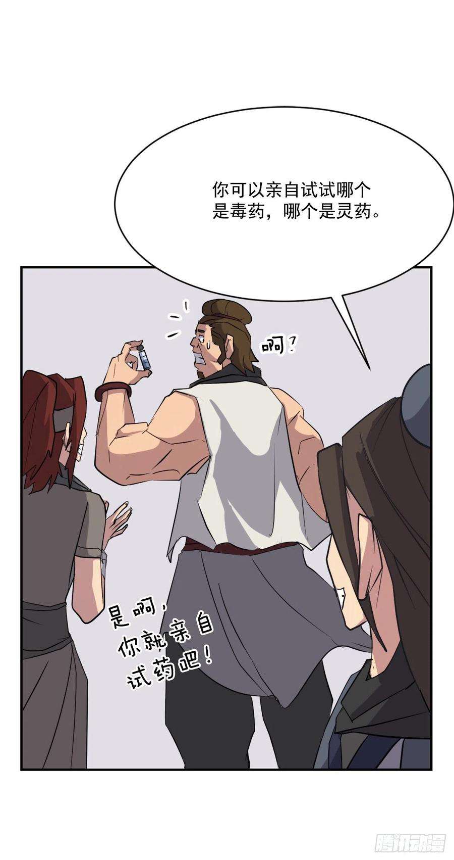 不死至尊53.绑架