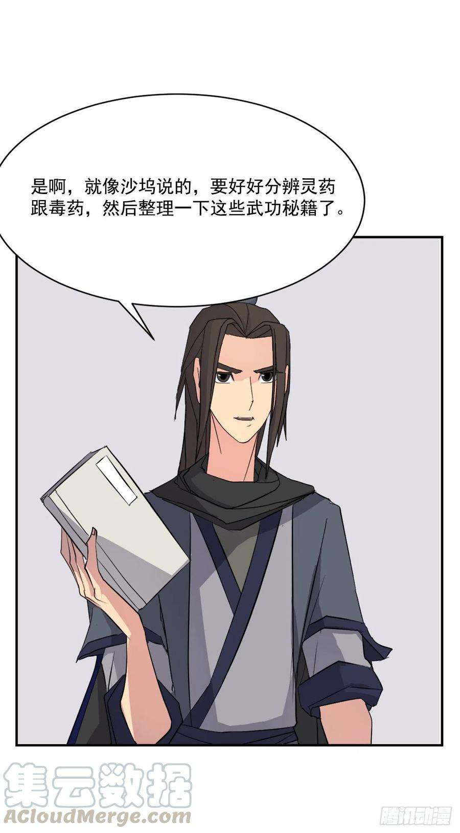不死至尊53.绑架
