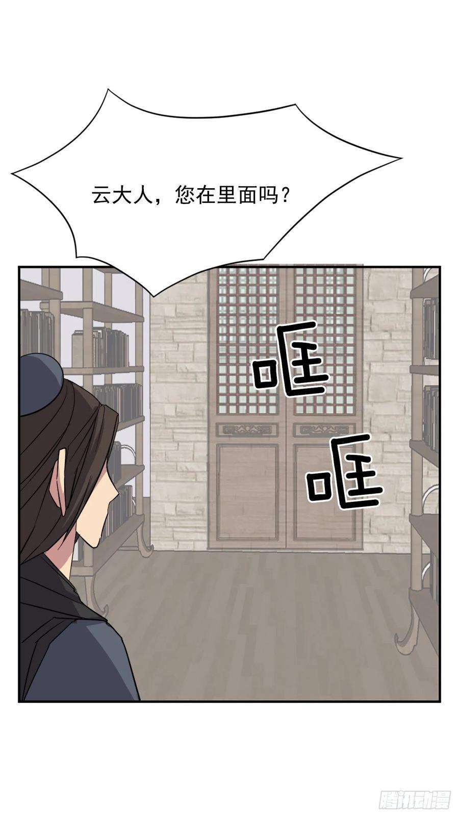 不死至尊53.绑架