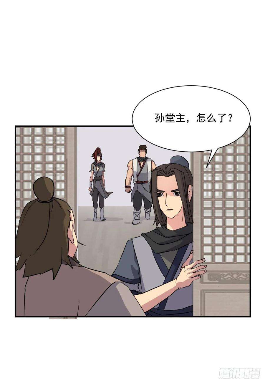 不死至尊53.绑架