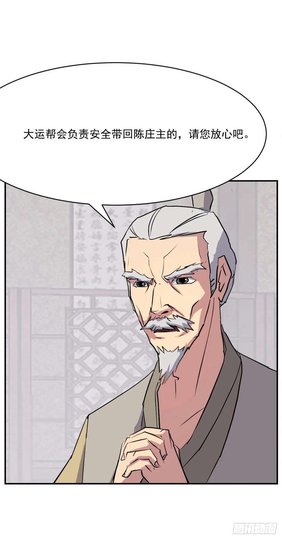 不死至尊54.太龙寨