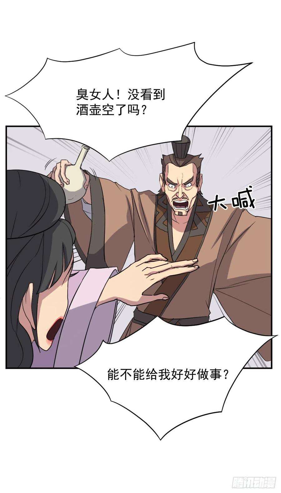 不死至尊54.太龙寨