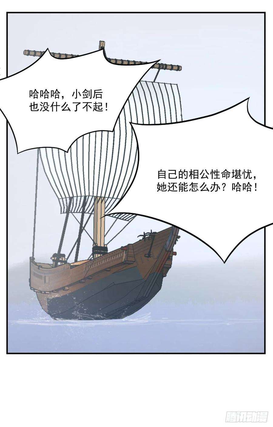 不死至尊54.太龙寨