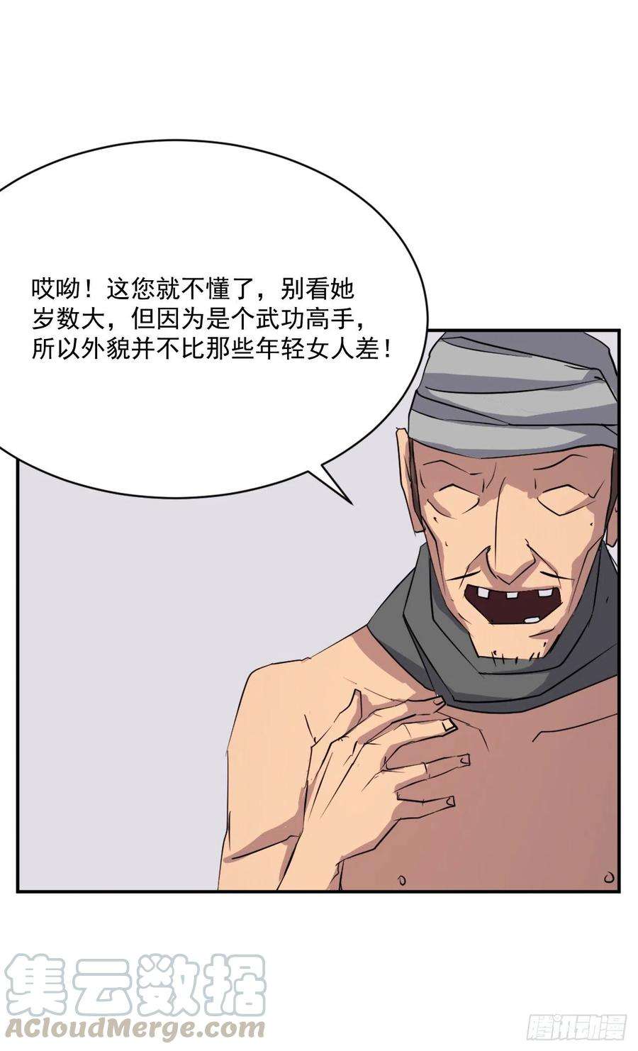 不死至尊54.太龙寨