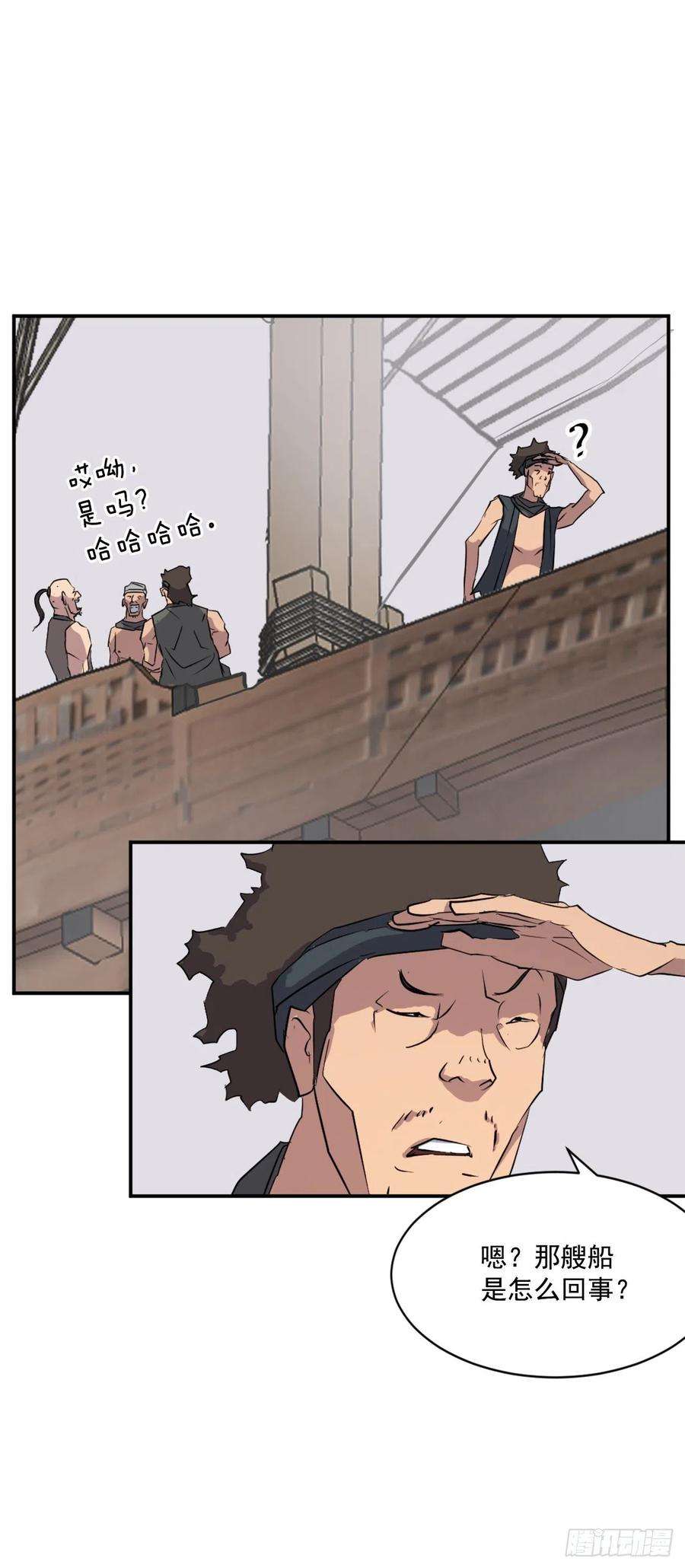 不死至尊54.太龙寨