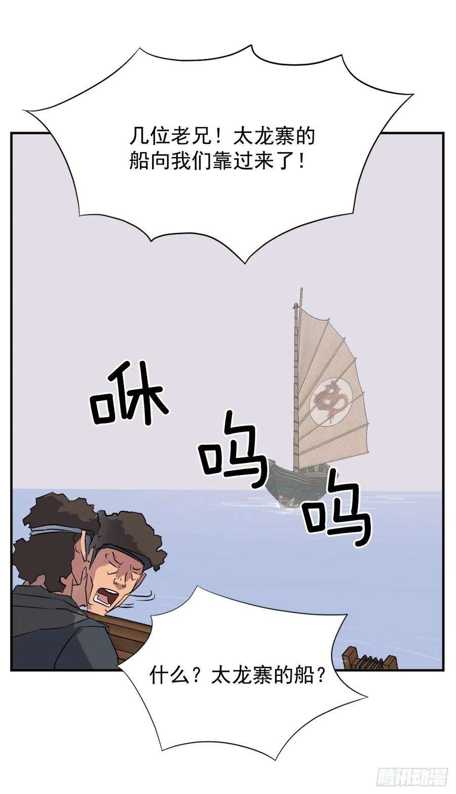 不死至尊55.茂宇