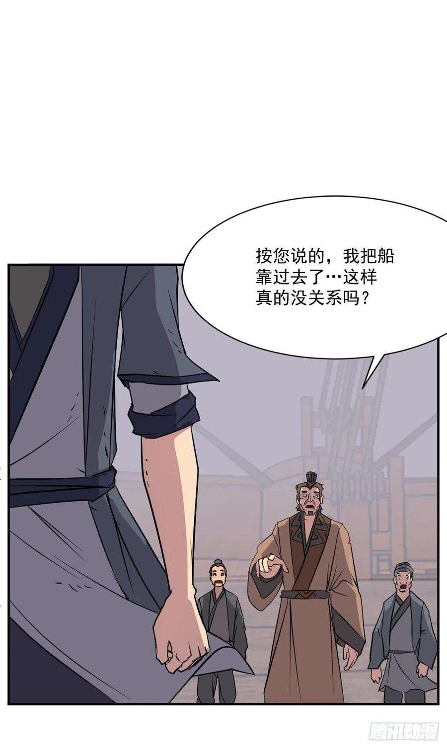 不死至尊55.茂宇