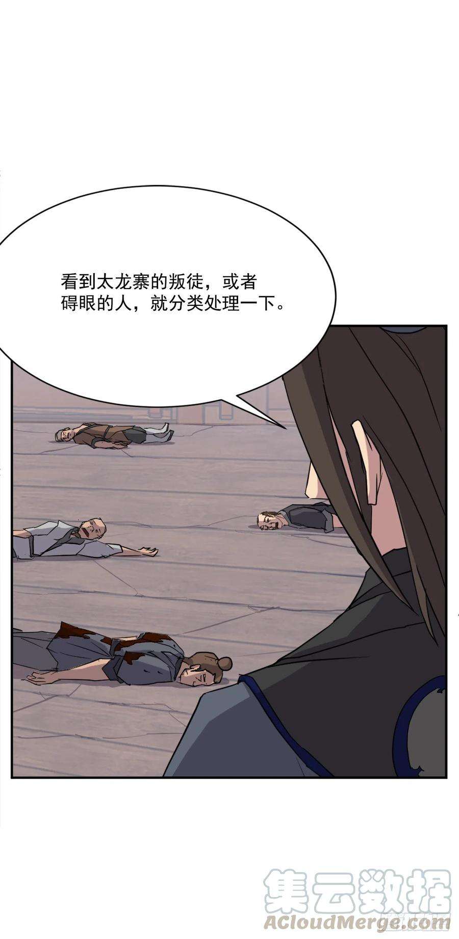 不死至尊55.茂宇