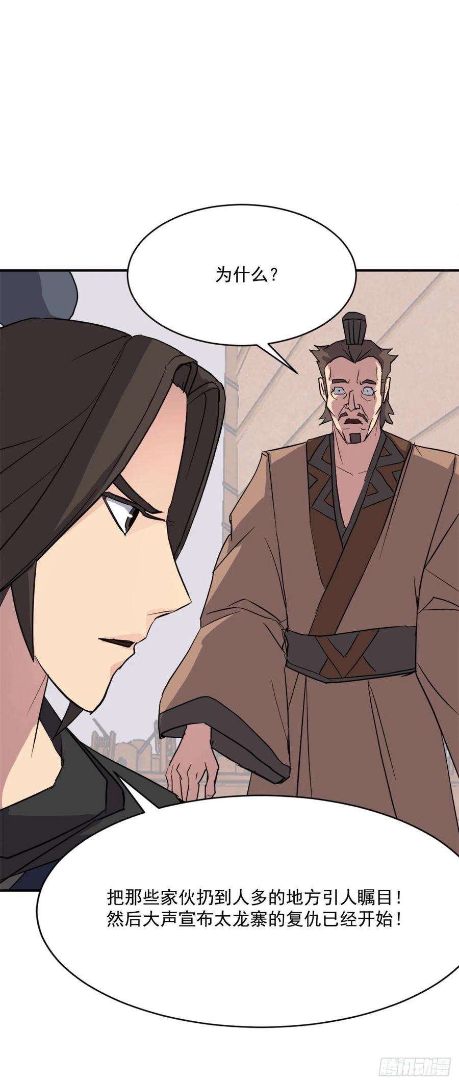 不死至尊55.茂宇