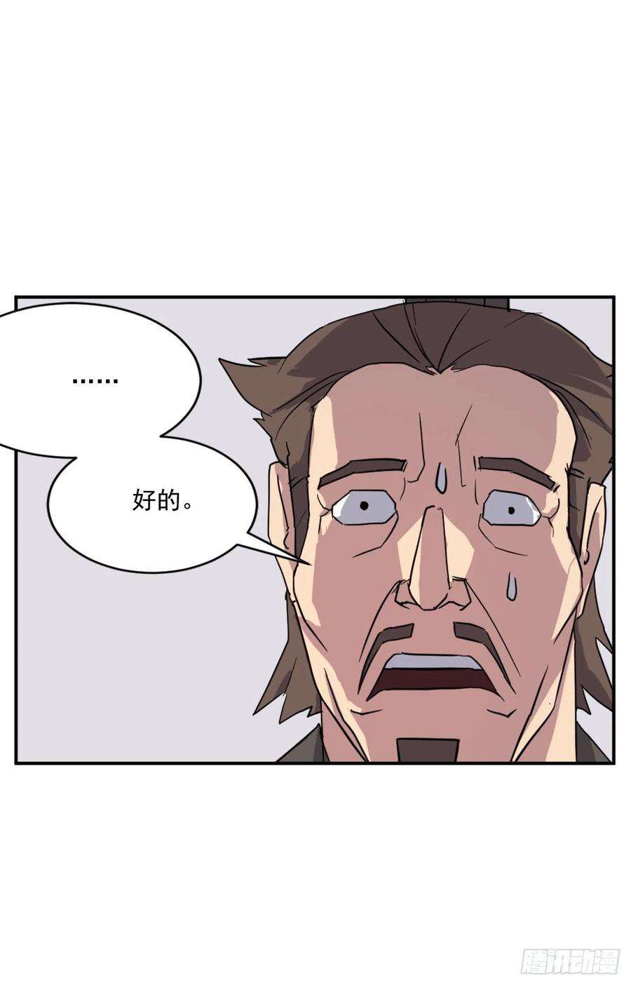 不死至尊55.茂宇
