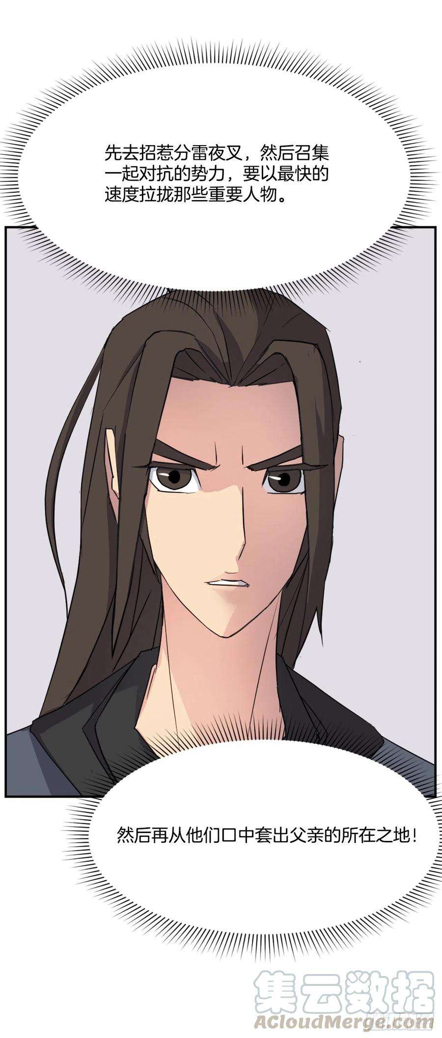 不死至尊55.茂宇