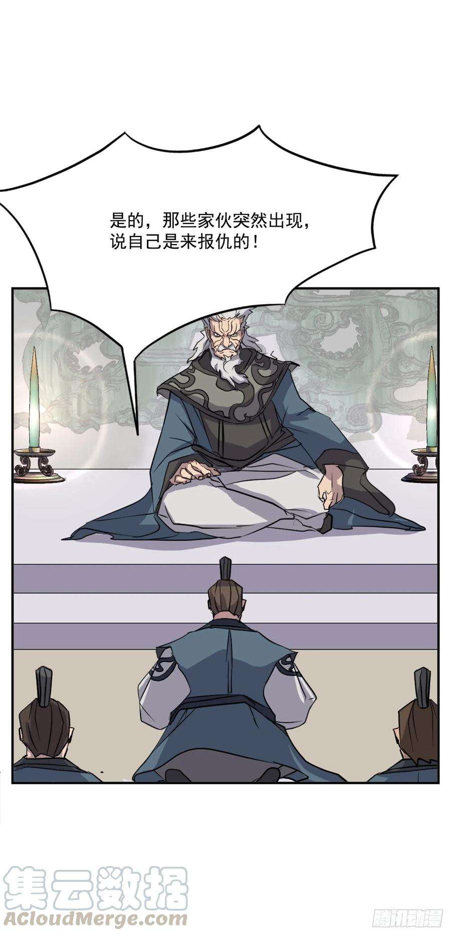 不死至尊55.茂宇