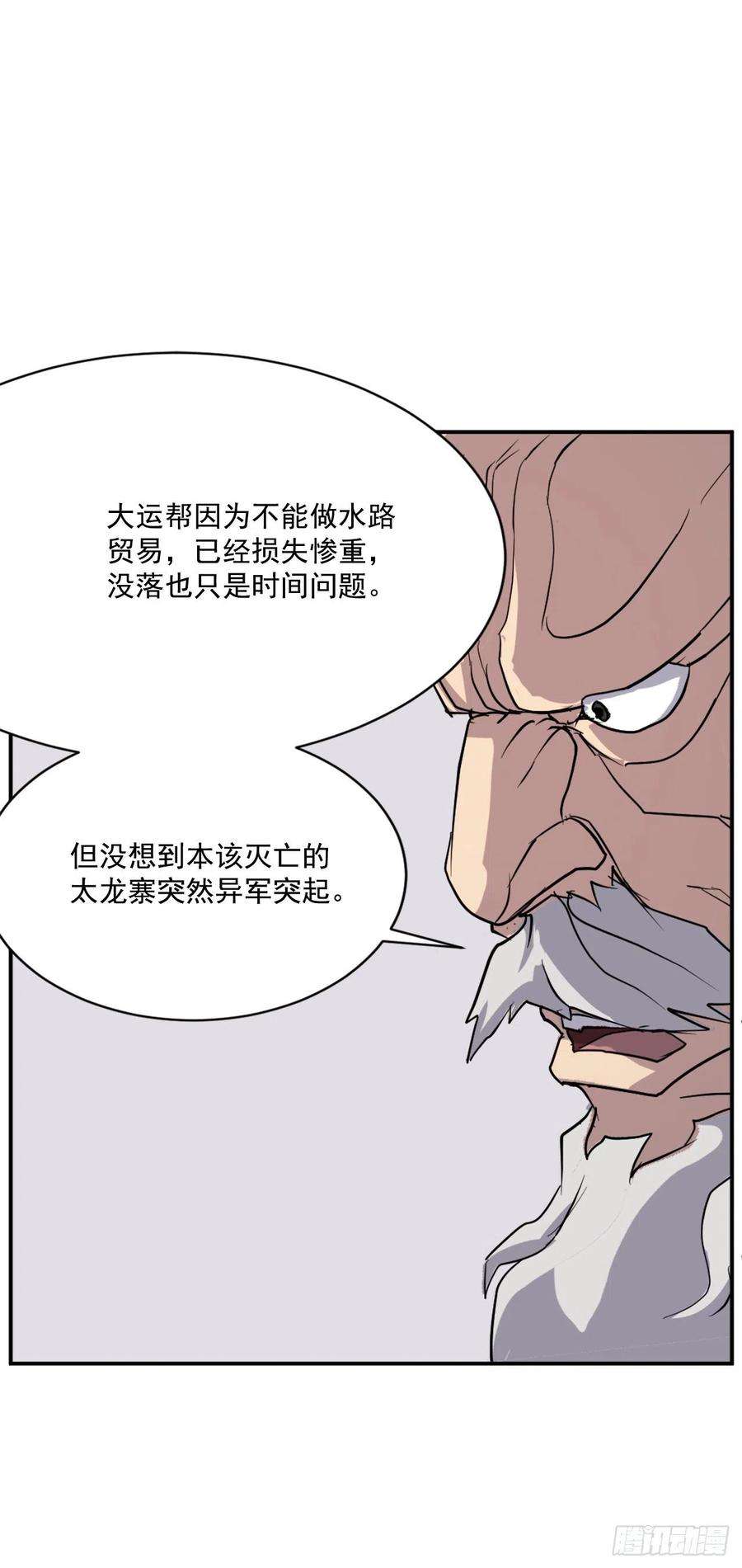 不死至尊55.茂宇