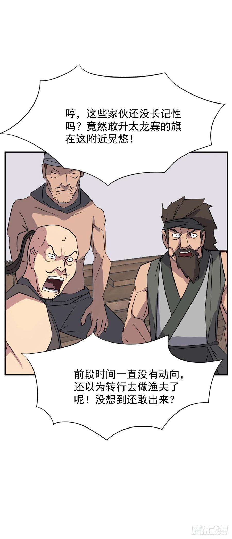 不死至尊55.茂宇